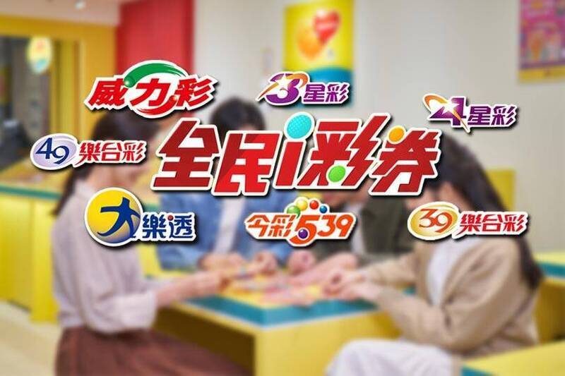 今晚（6月25日）開獎的第113000152期今彩539頭獎開出2注；第113000064期大樂透頭獎摃龜。（擷取自台灣彩券、資料照；本報合成）