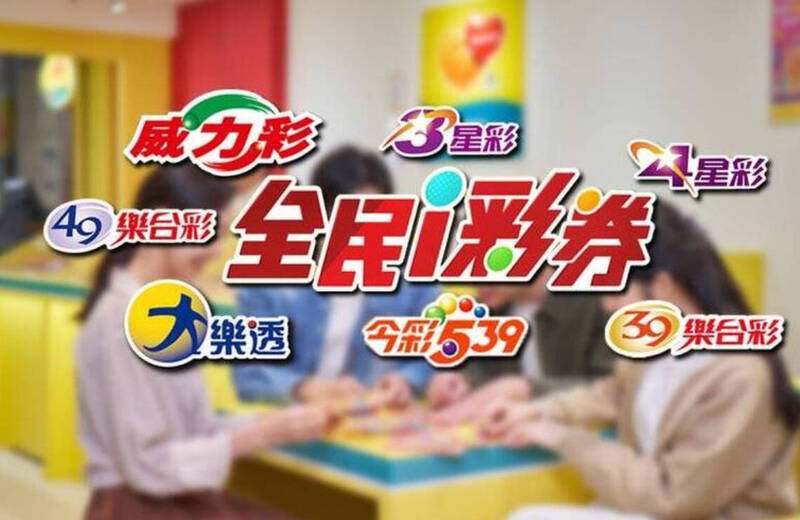 8月9日開獎的第113000191期今彩539頭獎開出5注，第113000077期大樂透頭獎則摃龜。（台彩提供；本報合成）